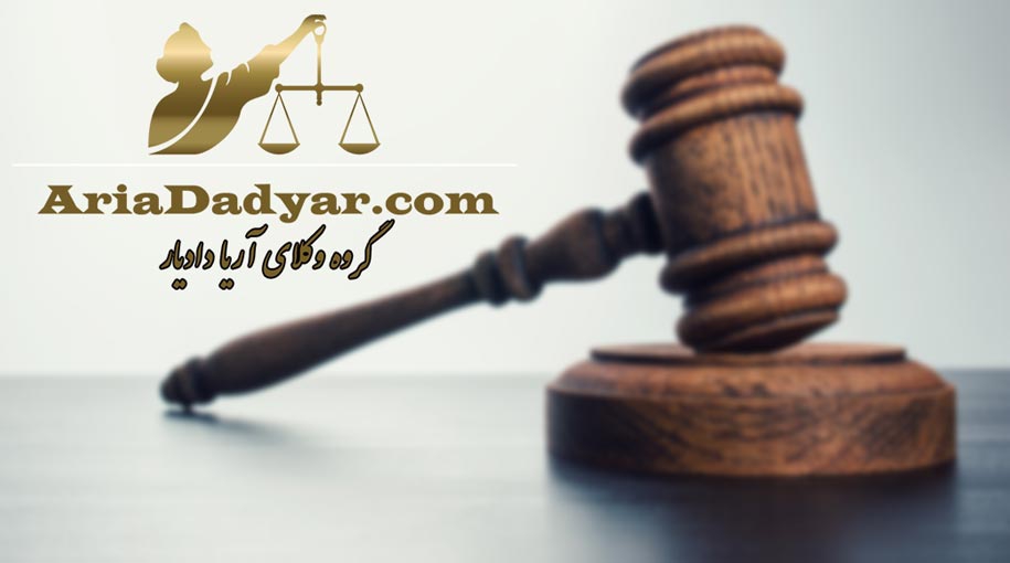 وکیل برای شکایت از شهرداری آذربایجان
