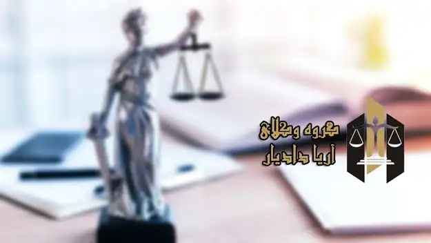 مشاوره حقوقی تلفنی رایگان با وکیل