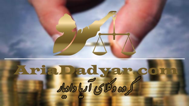 رفع توقیف حساب بانکی برای مهریه